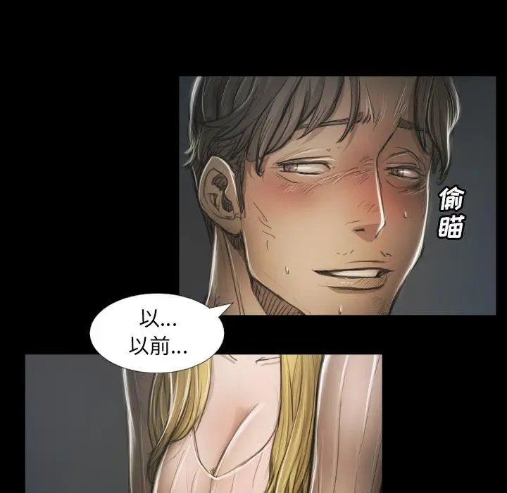 漫画《诡秘的姐妹》第12话第5张图