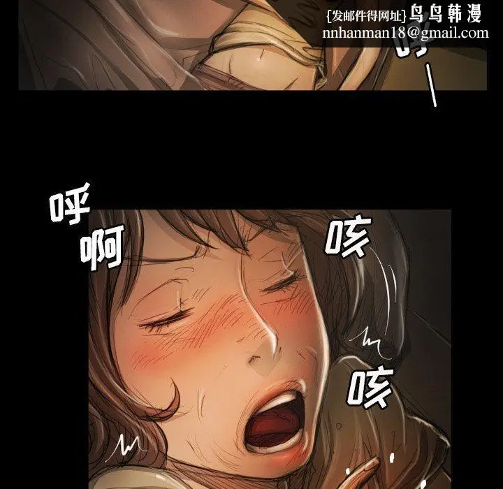 漫画《诡秘的姐妹》第12话第52张图
