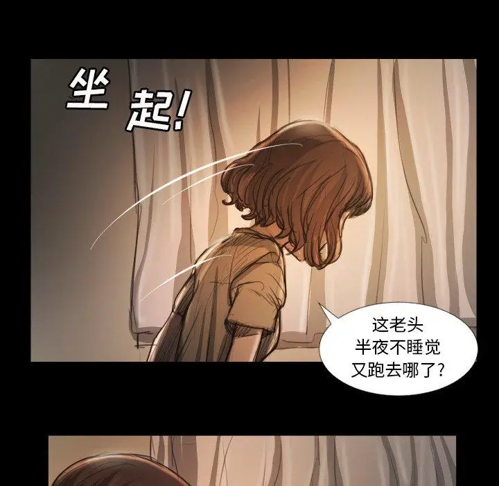 漫画《诡秘的姐妹》第12话第58张图