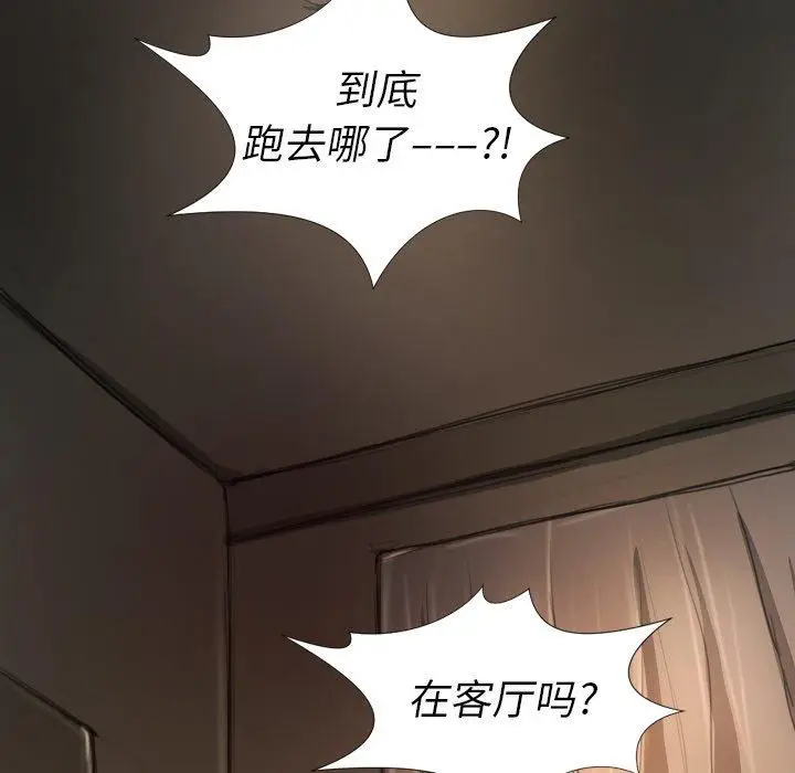 漫画《诡秘的姐妹》第12话第60张图