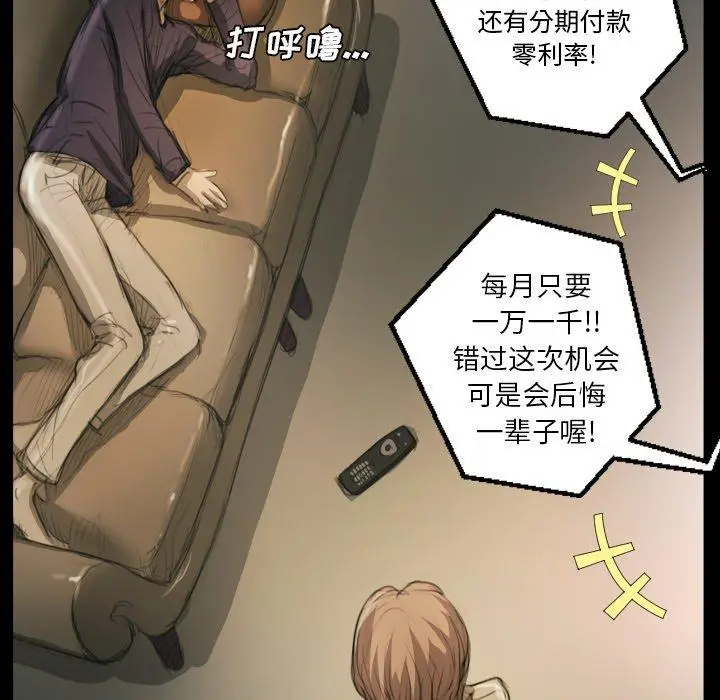漫画《诡秘的姐妹》第12话第67张图