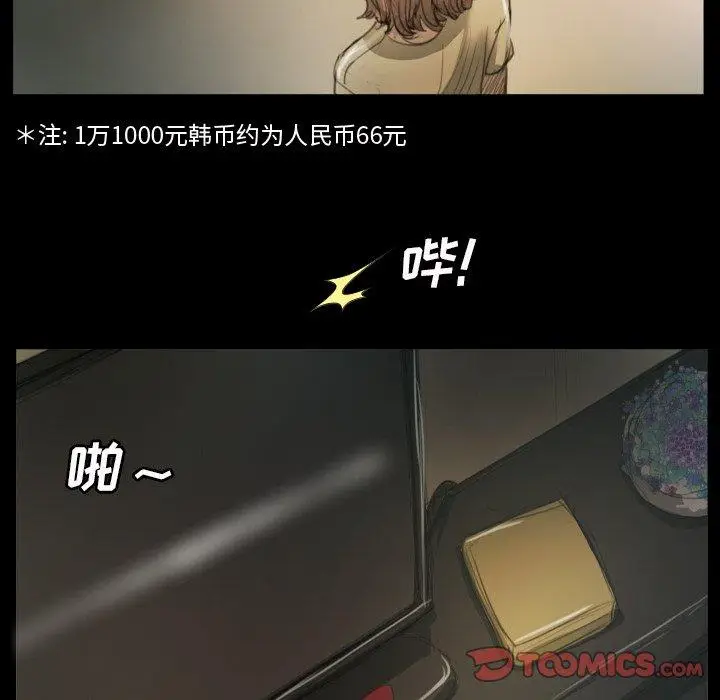 漫画《诡秘的姐妹》第12话第68张图