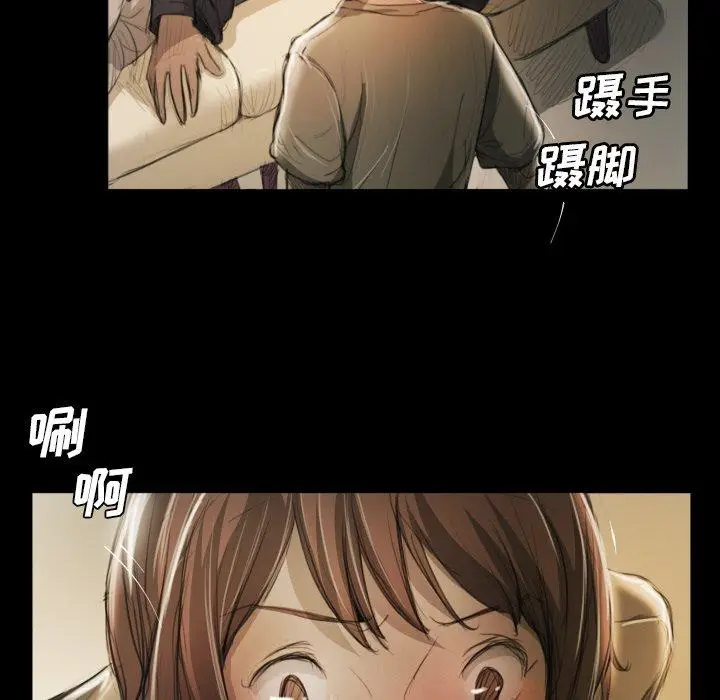 漫画《诡秘的姐妹》第12话第72张图