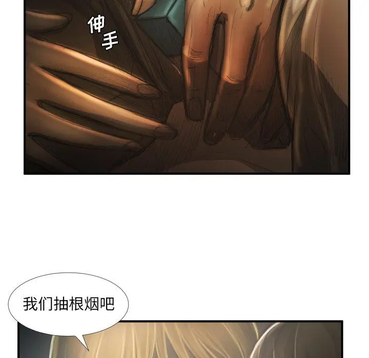 漫画《诡秘的姐妹》第12话第84张图