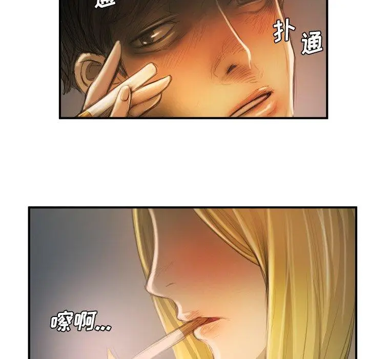 漫画《诡秘的姐妹》第12话第87张图