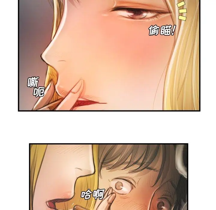 漫画《诡秘的姐妹》第12话第89张图