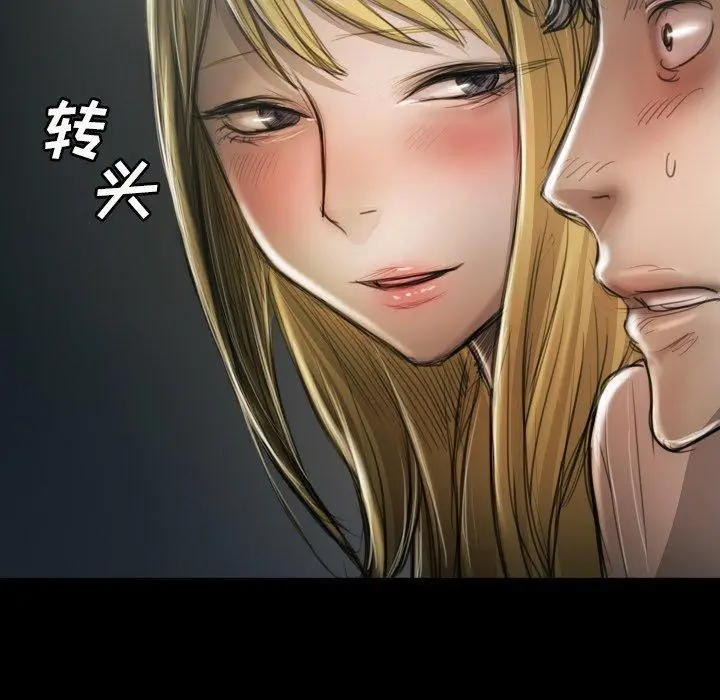 漫画《诡秘的姐妹》第12话第9张图