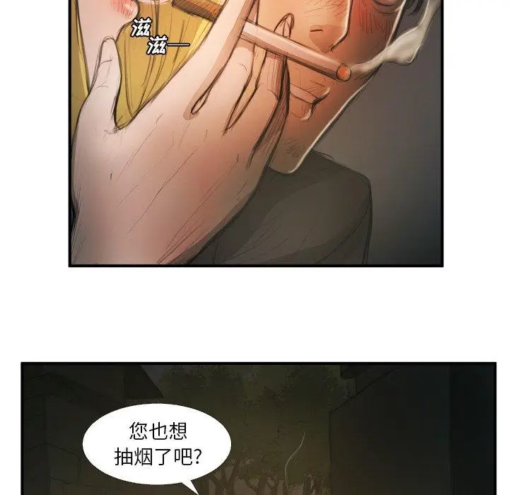 漫画《诡秘的姐妹》第12话第90张图