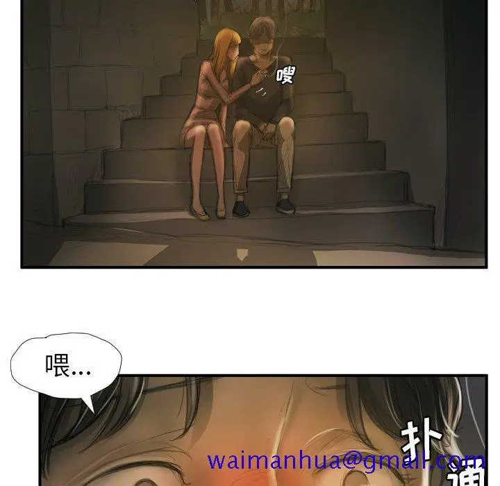 漫画《诡秘的姐妹》第12话第91张图