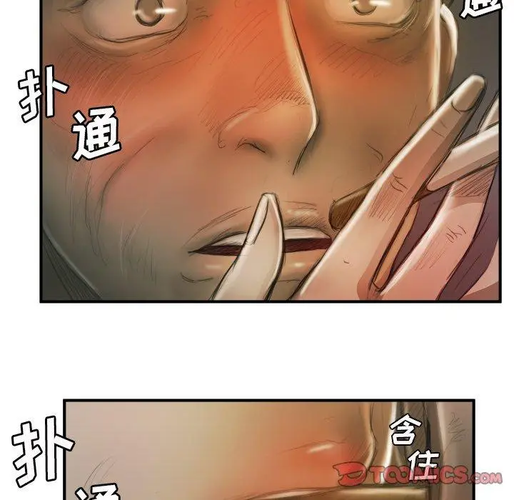 漫画《诡秘的姐妹》第12话第92张图