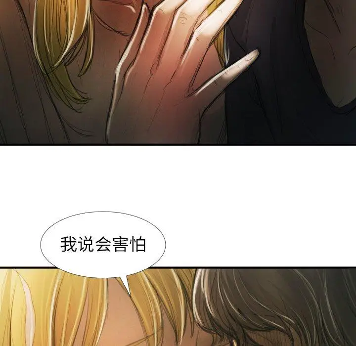 漫画《诡秘的姐妹》第12话第95张图