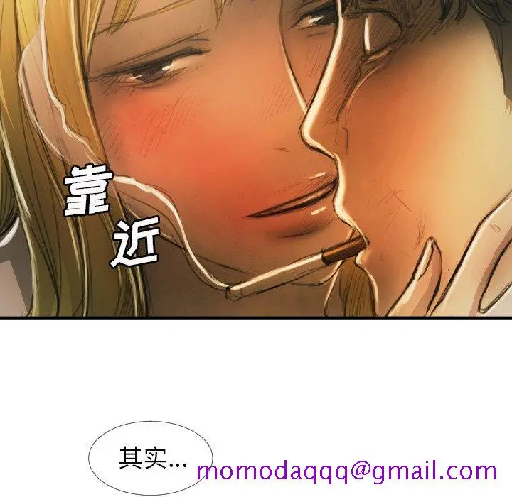 漫画《诡秘的姐妹》第12话第96张图