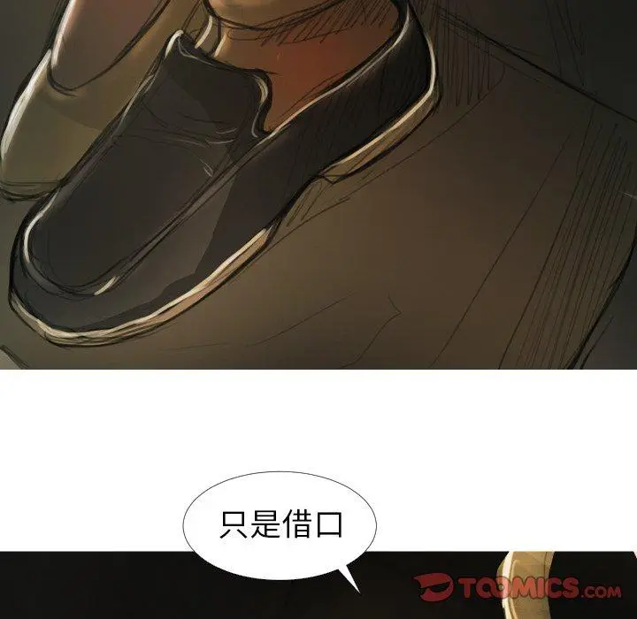 漫画《诡秘的姐妹》第12话第98张图