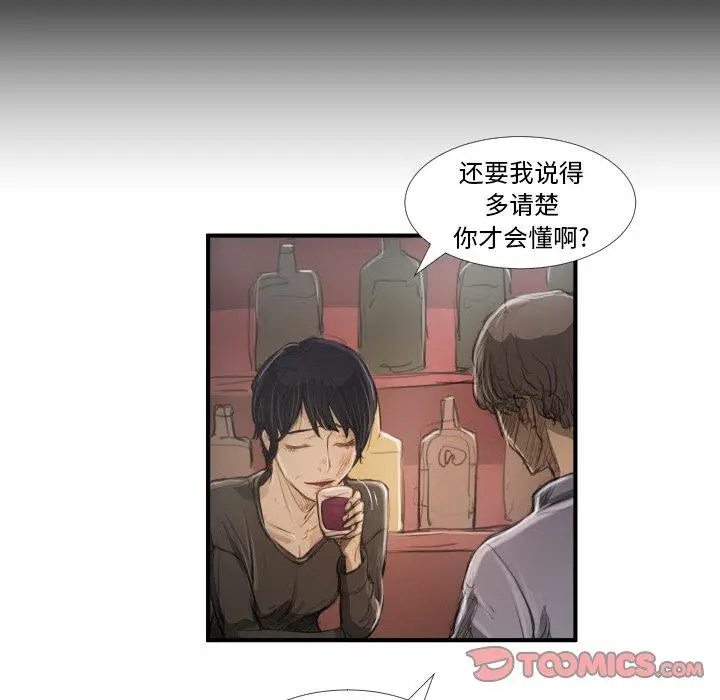 漫画《诡秘的姐妹》第27话第105张图