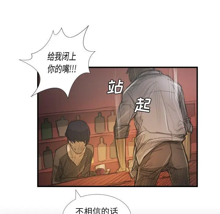 漫画《诡秘的姐妹》第27话第110张图