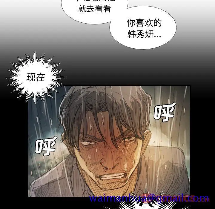 漫画《诡秘的姐妹》第27话第111张图