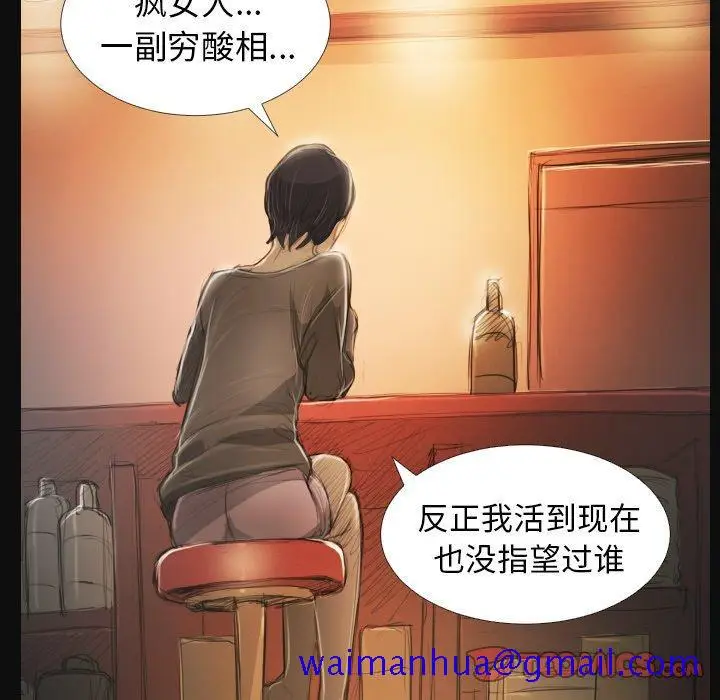 漫画《诡秘的姐妹》第27话第21张图