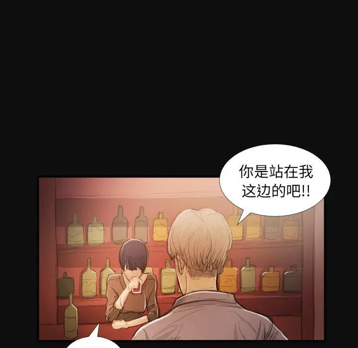 漫画《诡秘的姐妹》第27话第25张图