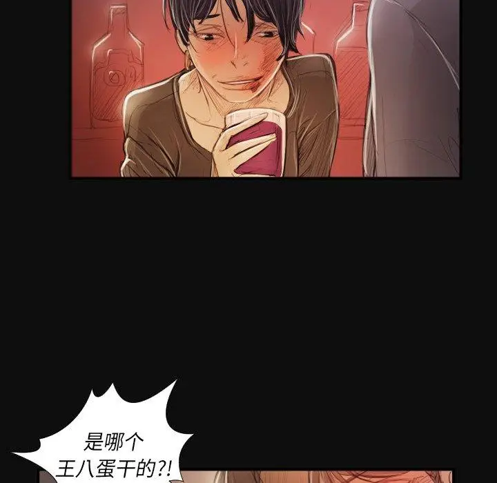 漫画《诡秘的姐妹》第27话第28张图
