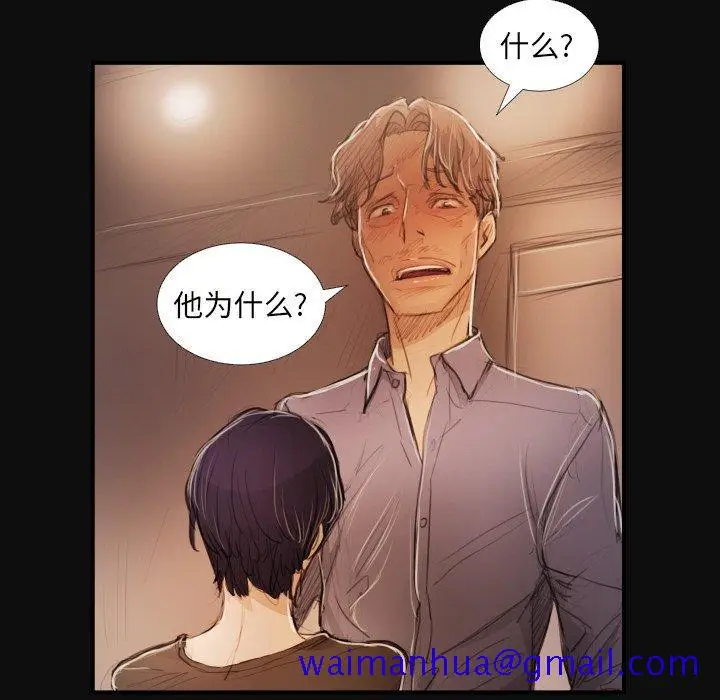 漫画《诡秘的姐妹》第27话第31张图