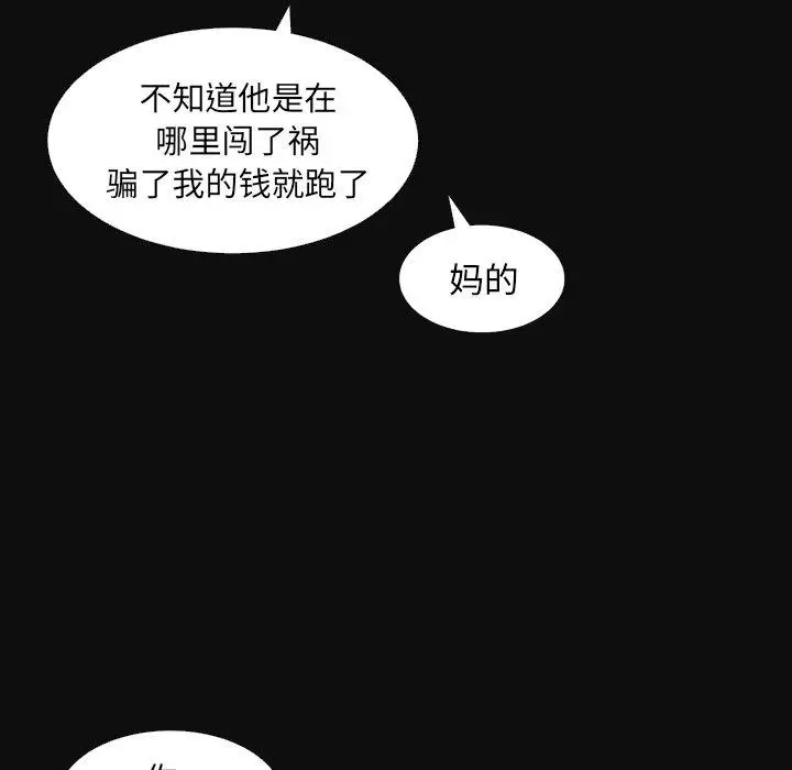 漫画《诡秘的姐妹》第27话第32张图