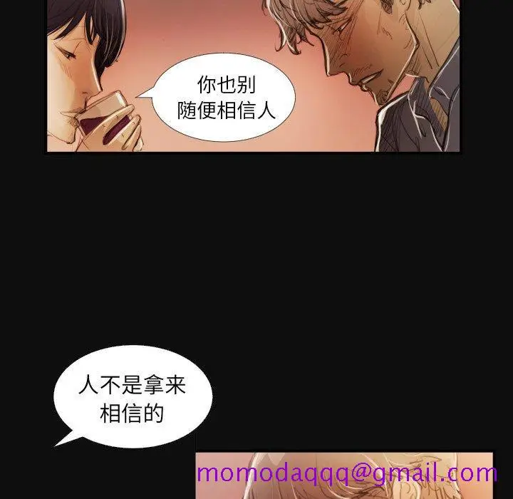 漫画《诡秘的姐妹》第27话第36张图