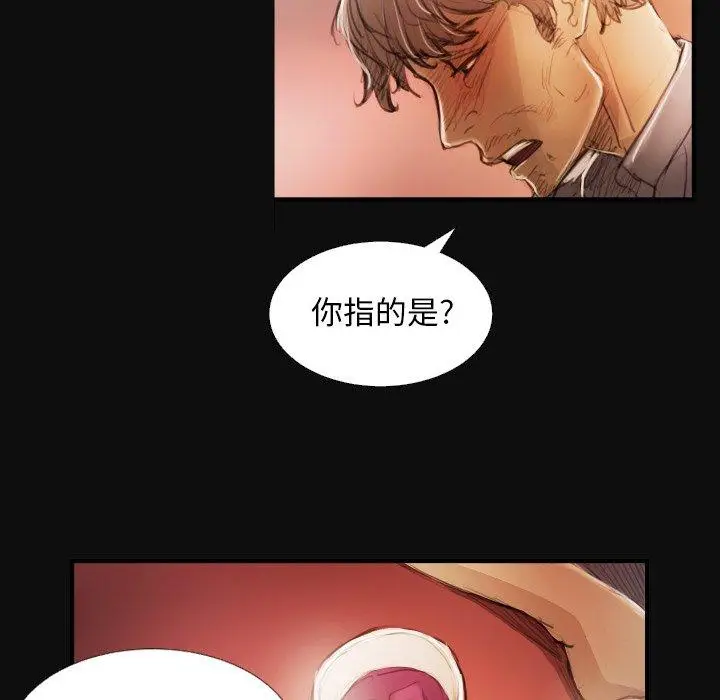 漫画《诡秘的姐妹》第27话第37张图