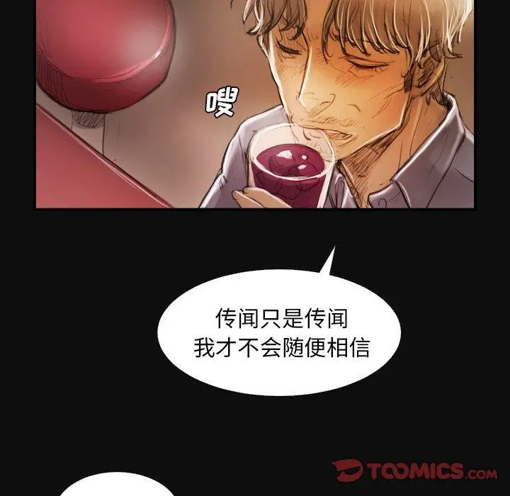漫画《诡秘的姐妹》第27话第39张图