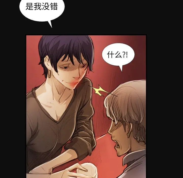 漫画《诡秘的姐妹》第27话第40张图