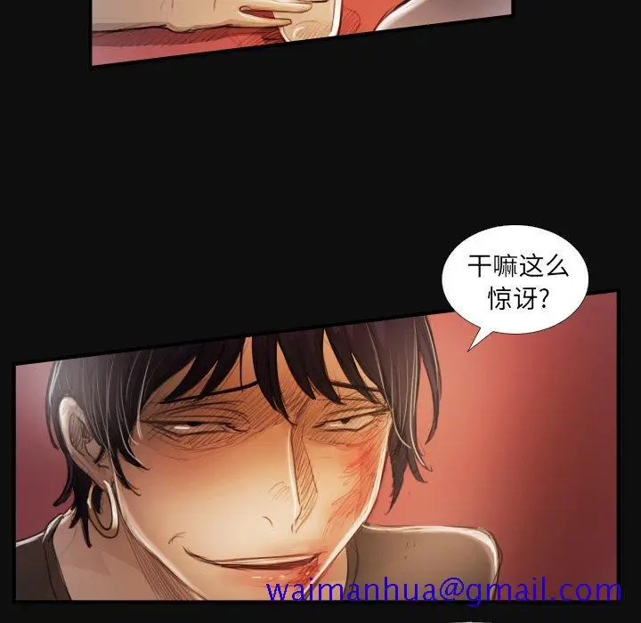漫画《诡秘的姐妹》第27话第41张图