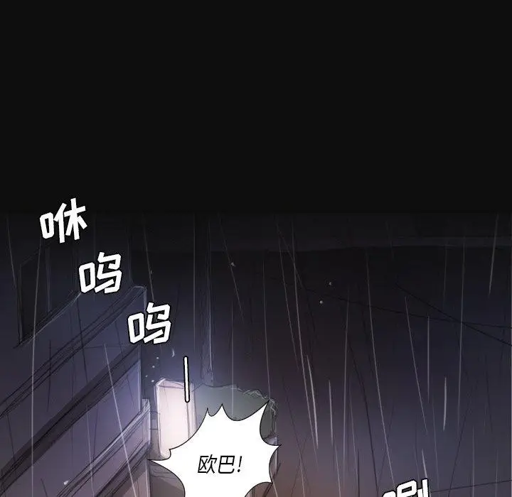 漫画《诡秘的姐妹》第27话第49张图
