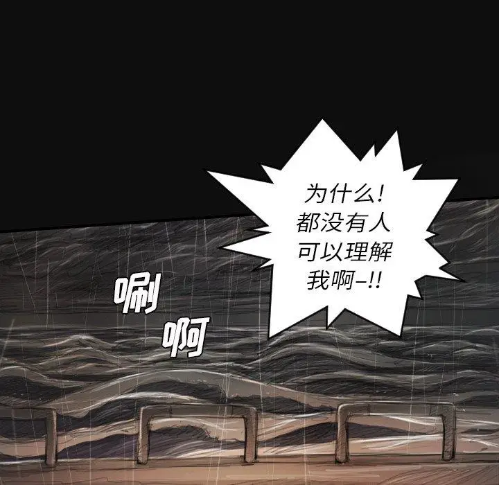 漫画《诡秘的姐妹》第27话第5张图