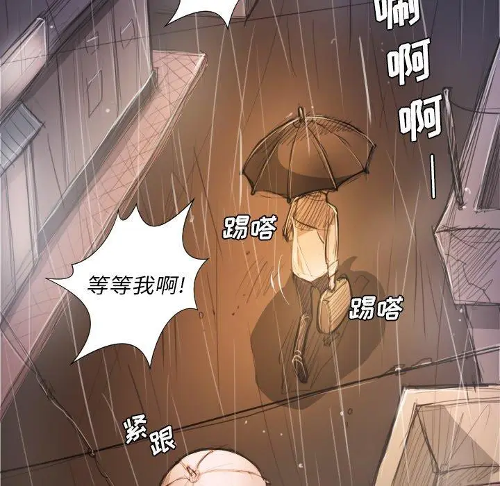 漫画《诡秘的姐妹》第27话第50张图