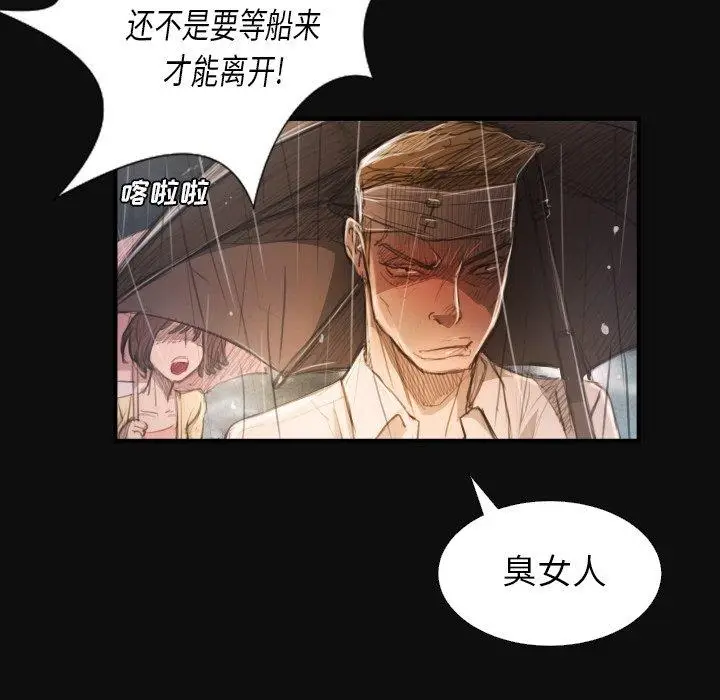 漫画《诡秘的姐妹》第27话第52张图