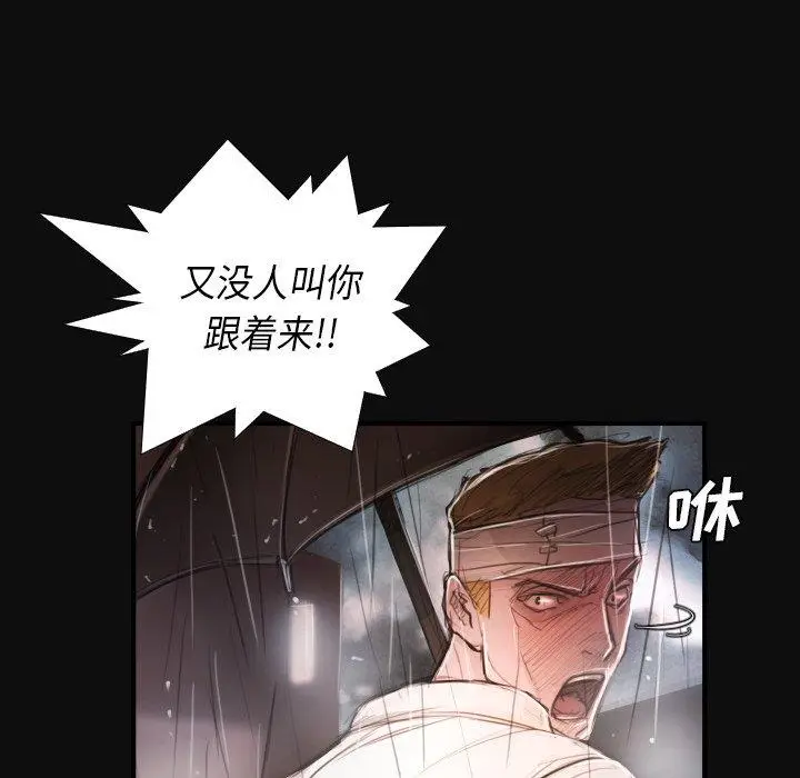 漫画《诡秘的姐妹》第27话第53张图