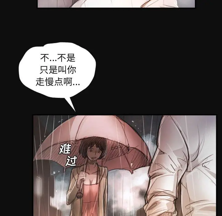 漫画《诡秘的姐妹》第27话第54张图