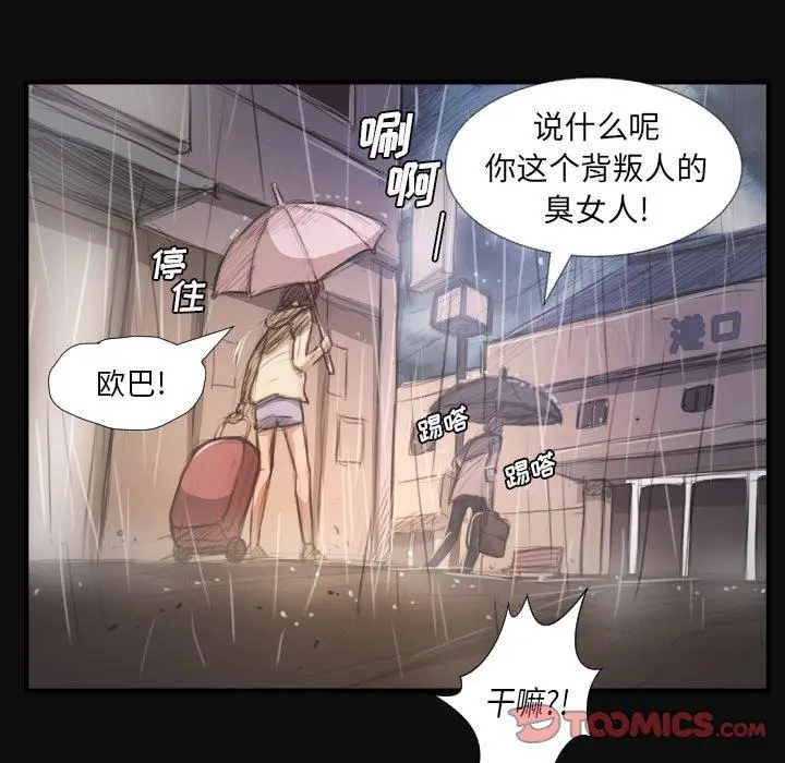 漫画《诡秘的姐妹》第27话第57张图