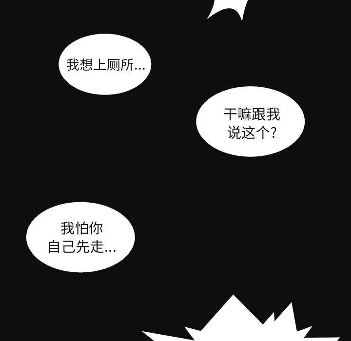 漫画《诡秘的姐妹》第27话第58张图