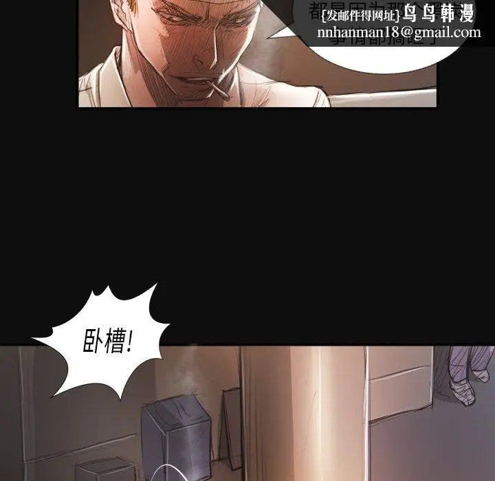 漫画《诡秘的姐妹》第27话第62张图