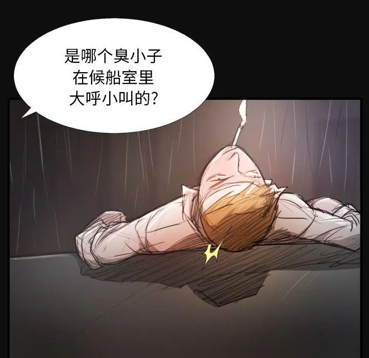 漫画《诡秘的姐妹》第27话第64张图