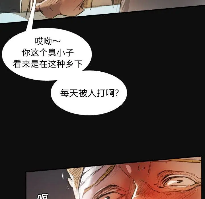 漫画《诡秘的姐妹》第27话第73张图
