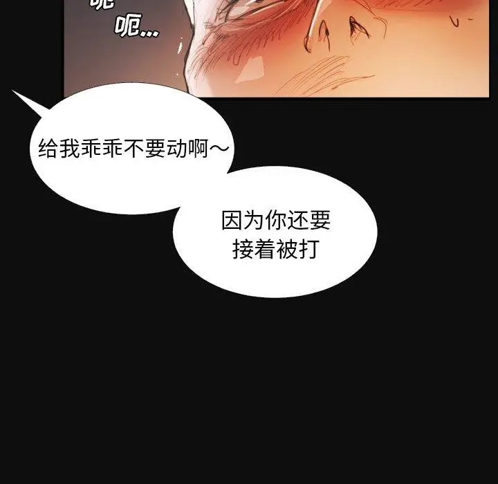 漫画《诡秘的姐妹》第27话第74张图