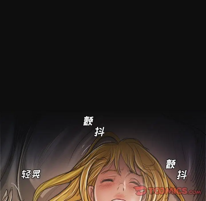 漫画《诡秘的姐妹》第27话第75张图