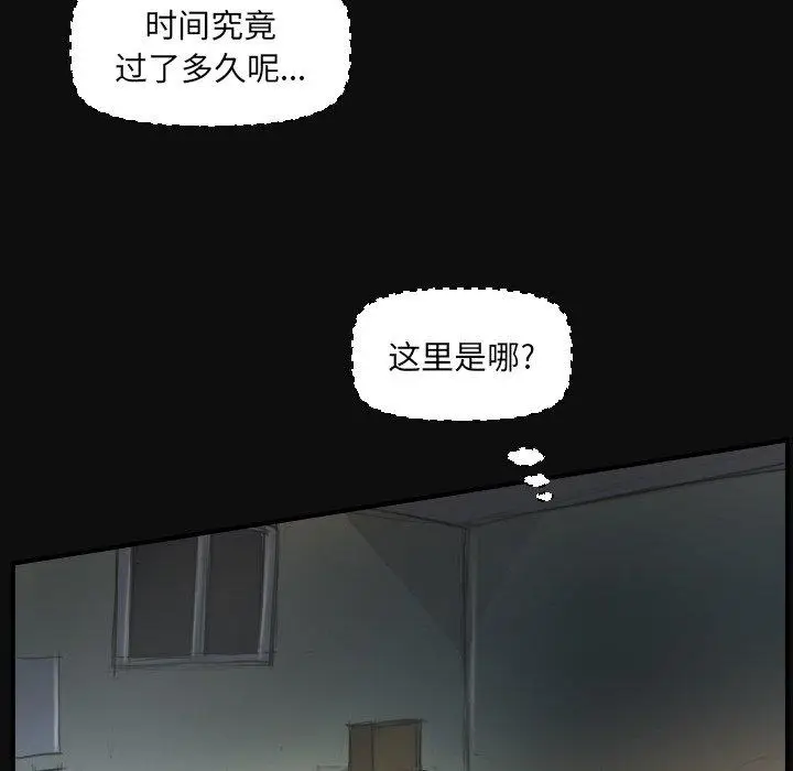 漫画《诡秘的姐妹》第27话第85张图