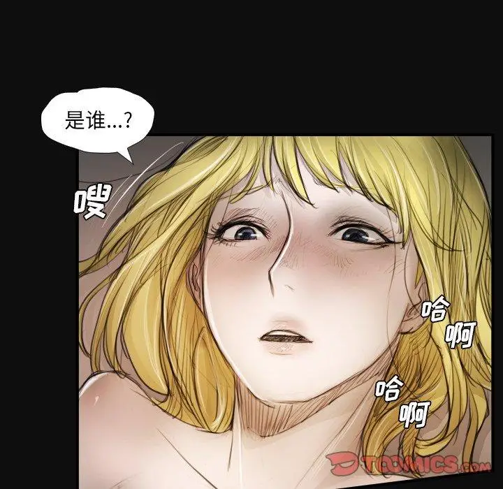 漫画《诡秘的姐妹》第27话第87张图