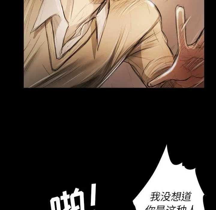 漫画《诡秘的姐妹》第11话第10张图
