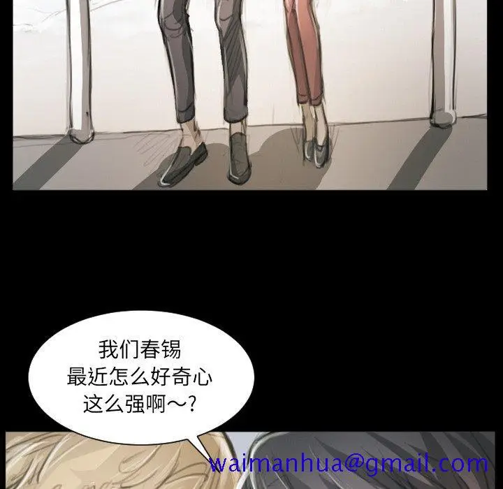 漫画《诡秘的姐妹》第11话第101张图