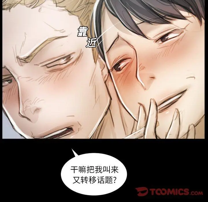 漫画《诡秘的姐妹》第11话第102张图