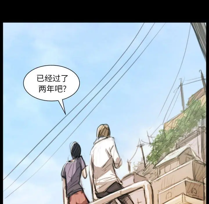 漫画《诡秘的姐妹》第11话第103张图