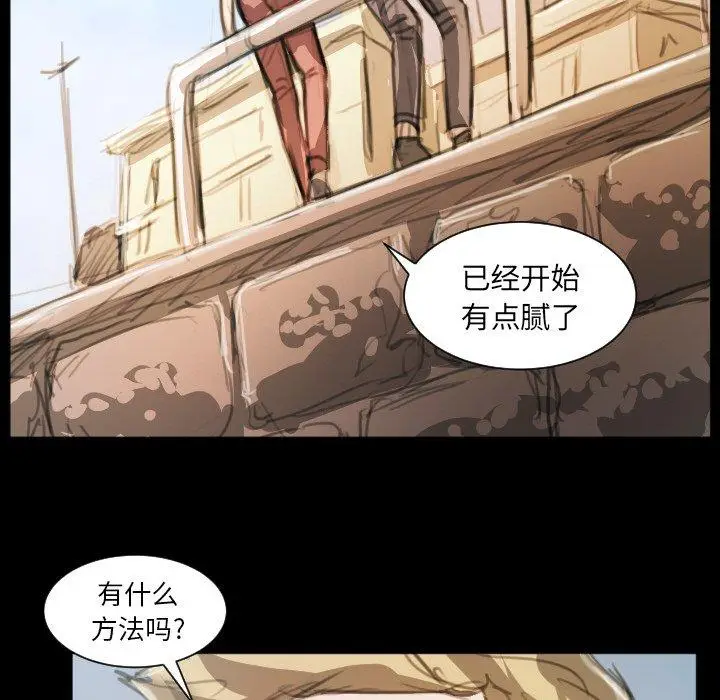漫画《诡秘的姐妹》第11话第104张图